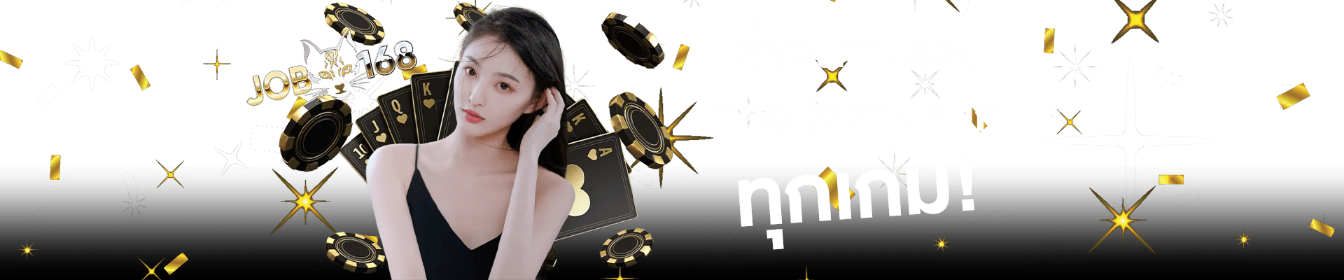 ครบทุกค่ายเกม